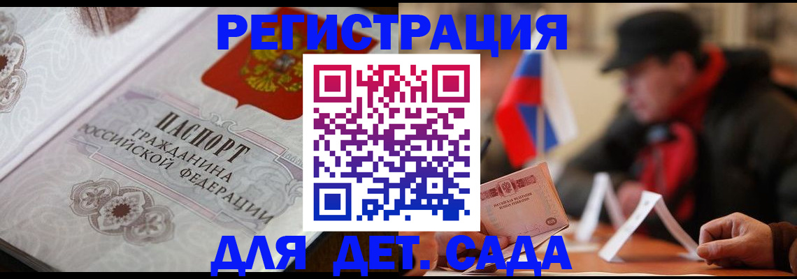 прописка штамп в Усмани