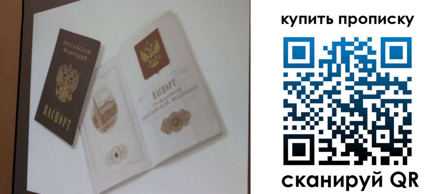 где прописаться в Усмани