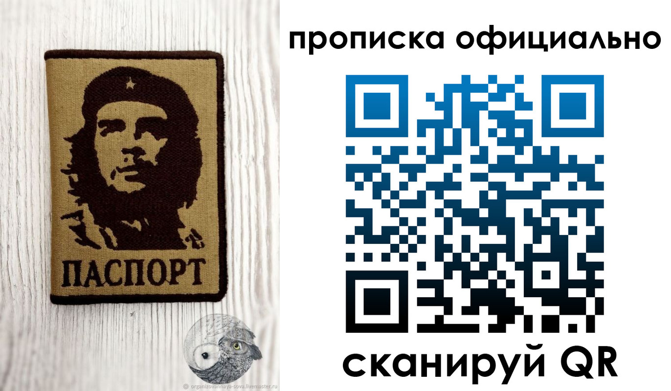 прописка штамп в Усмани