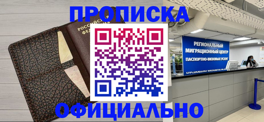 прописка для военкомата в Усмани