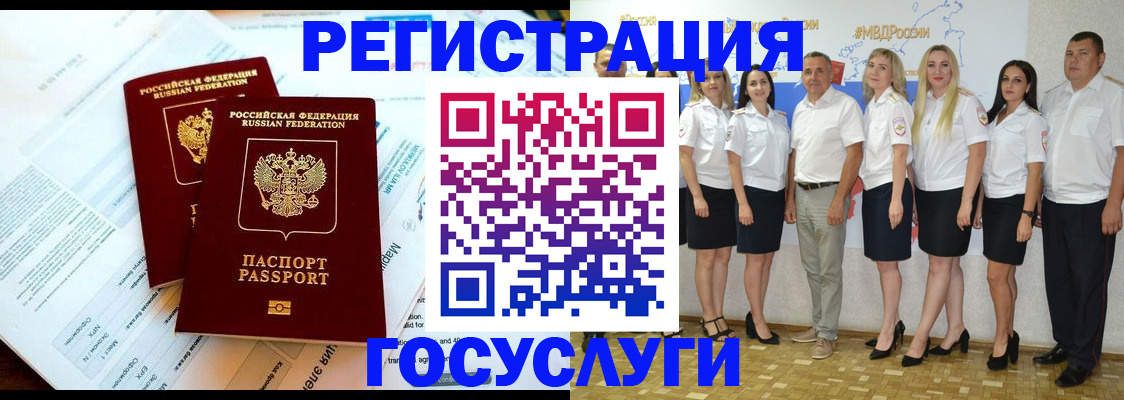 временная регистрация недорого в Усмани