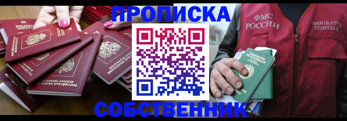 временная регистрация поиск в Усмани