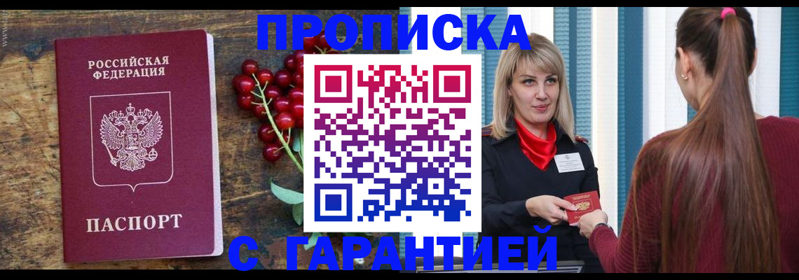 временная регистрация для школы в Усмани