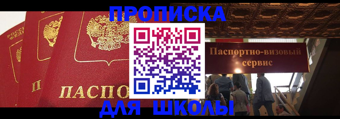 временная регистрация собственник в Усмани