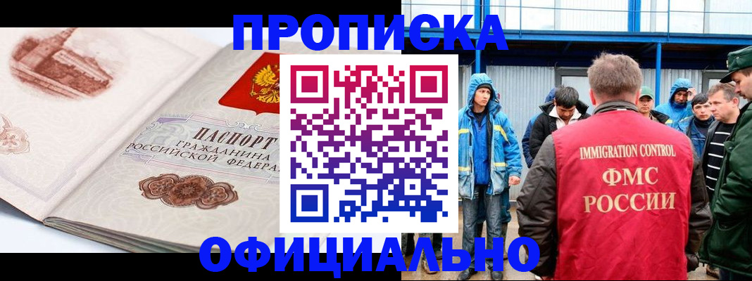 пропишу в квартире в Усмани