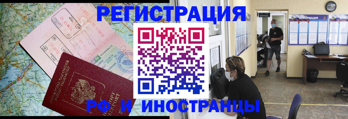 регистрация в Усмани